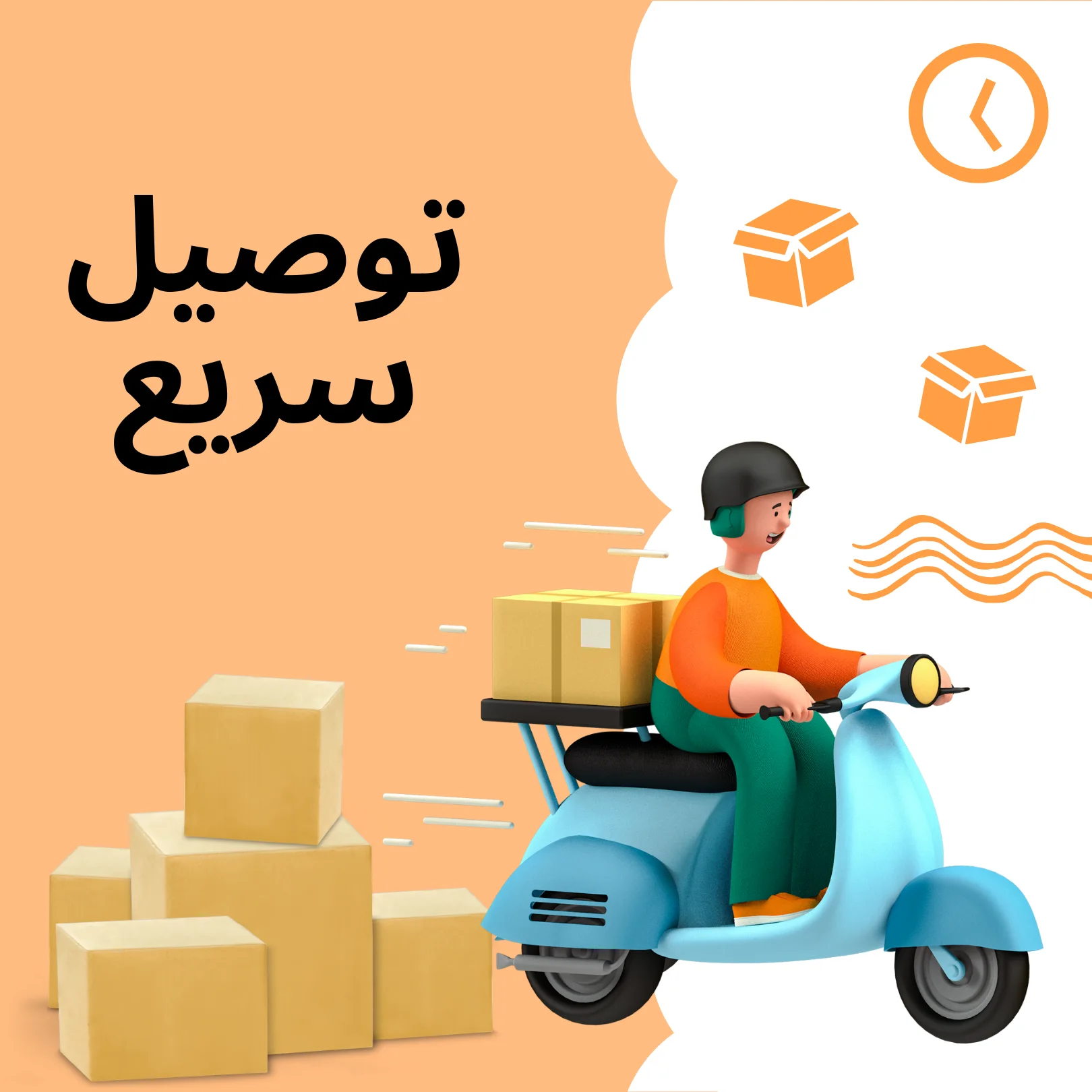 الدفع عند الاستلام